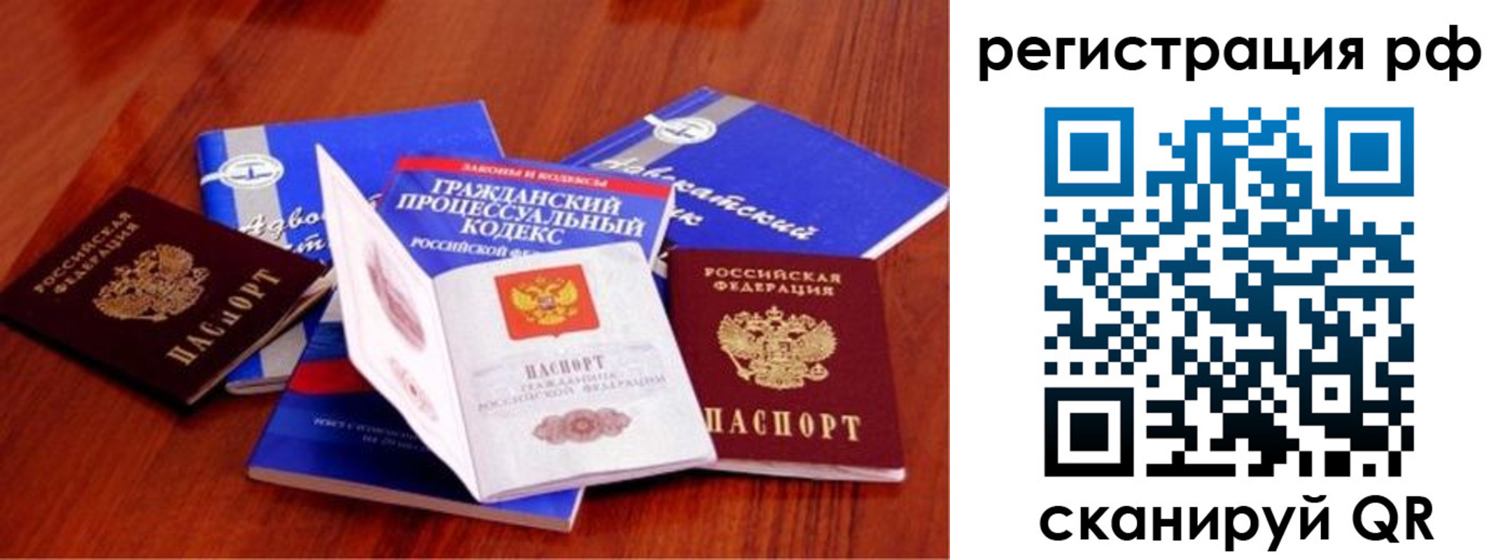 временная регистрация госуслуги в Белорецке