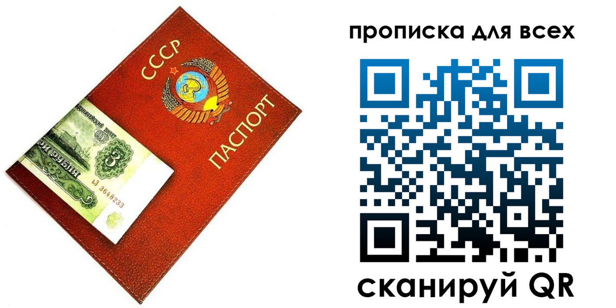 прописка для кредита в Белорецке