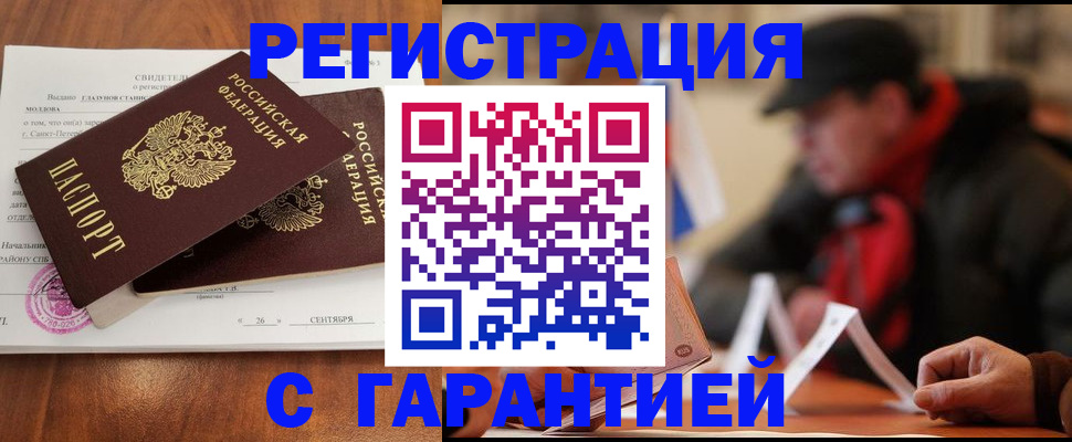 пропишу в квартире в Белорецке