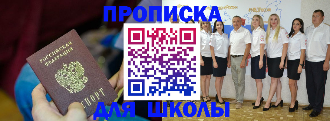 найти адрес прописки в Белорецке